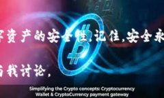 创建冷钱包（Cold Wallet）是