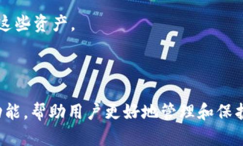 是的，ImToken 应用允许用户创建多个钱包。ImToken 是一款流行的数字资产钱包应用，支持多种加密货币，用户可以根据需要创建不同的钱包来管理不同的资产。

### 创建多个钱包的步骤：

1. **打开 ImToken 应用**：首先，确保你已经下载并安装了 ImToken 应用，并用自己的账户登录。

2. **进入钱包管理界面**：在主界面上，你会看到当前的钱包状态。点击“我的钱包”或类似的选项，进入钱包管理界面。

3. **选择新增钱包**：在钱包管理界面中通常会有“创建新钱包”或“添加钱包”的选项。点击进入。

4. **选择钱包类型**：你可以选择创建一个新钱包，或者从旧钱包导入资产。

5. **设置钱包安全信息**：这一步通常需要你设置密码或恢复助记词，确保你的资产安全。请妥善保管这些信息，因为如果丢失，你将无法恢复钱包。

6. **完成创建**：按照应用的指引，完成创建新钱包的步骤。

### 管理多个钱包：

- **切换钱包**：在钱包管理界面，你可以方便地切换不同的钱包，非常适合同时管理多个币种或不同用途的资产。

- **备份和安全**：记得定期备份你的钱包及其助记词，以确保资产安全。ImToken 也提供了相关的安全设置，如指纹锁、面部识别等。

### 使用多个钱包的好处：

- **分散风险**：通过创建多个钱包，你可以将不同类型的资产分散存储，降低单一钱包被攻击的风险。

- **便于管理**：如果你在不同平台进行交易，或者有特定的投资策略，多个钱包可以帮助你更高效地管理这些资产。

- **隐私保护**：不同的钱包可以用来交易不同的币种，增加你的交易隐私。

总结来说，ImToken 是一款功能强大且用户友好的钱包应用，不仅支持创建多个钱包，还提供了许多安全功能，帮助用户更好地管理和保护其数字资产。希望这个回答能够帮助你更好地使用 ImToken！如果有其他具体问题或需求，欢迎继续询问。