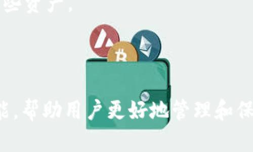 是的，ImToken 应用允许用户创建多个钱包。ImToken 是一款流行的数字资产钱包应用，支持多种加密货币，用户可以根据需要创建不同的钱包来管理不同的资产。

### 创建多个钱包的步骤：

1. **打开 ImToken 应用**：首先，确保你已经下载并安装了 ImToken 应用，并用自己的账户登录。

2. **进入钱包管理界面**：在主界面上，你会看到当前的钱包状态。点击“我的钱包”或类似的选项，进入钱包管理界面。

3. **选择新增钱包**：在钱包管理界面中通常会有“创建新钱包”或“添加钱包”的选项。点击进入。

4. **选择钱包类型**：你可以选择创建一个新钱包，或者从旧钱包导入资产。

5. **设置钱包安全信息**：这一步通常需要你设置密码或恢复助记词，确保你的资产安全。请妥善保管这些信息，因为如果丢失，你将无法恢复钱包。

6. **完成创建**：按照应用的指引，完成创建新钱包的步骤。

### 管理多个钱包：

- **切换钱包**：在钱包管理界面，你可以方便地切换不同的钱包，非常适合同时管理多个币种或不同用途的资产。

- **备份和安全**：记得定期备份你的钱包及其助记词，以确保资产安全。ImToken 也提供了相关的安全设置，如指纹锁、面部识别等。

### 使用多个钱包的好处：

- **分散风险**：通过创建多个钱包，你可以将不同类型的资产分散存储，降低单一钱包被攻击的风险。

- **便于管理**：如果你在不同平台进行交易，或者有特定的投资策略，多个钱包可以帮助你更高效地管理这些资产。

- **隐私保护**：不同的钱包可以用来交易不同的币种，增加你的交易隐私。

总结来说，ImToken 是一款功能强大且用户友好的钱包应用，不仅支持创建多个钱包，还提供了许多安全功能，帮助用户更好地管理和保护其数字资产。希望这个回答能够帮助你更好地使用 ImToken！如果有其他具体问题或需求，欢迎继续询问。