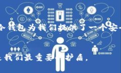 imToken：以太坊冷钱包的选