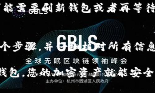 在这里，我将详细介绍如何将USDT（Tether）通过TRC20（波场网络）转移到钱包中。USDT是一种流行的稳定币，广泛用于加密货币交易和投资。通过TRC20转账是非常简便的，接下来我们将逐步探讨这个过程。

第一步：选择合适的钱包
在您进行任何转账之前，首先要选择一个支持TRC20的加密钱包。一些推荐的钱包包括：TronLink、波场钱包（Tron Wallet）、ImToken等。确保您的钱包是最新版本，以避免任何潜在的安全风险。

第二步：获取您的钱包地址
打开您的钱包应用，通常会显示您的钱包地址。对于TRC20，地址一般是以