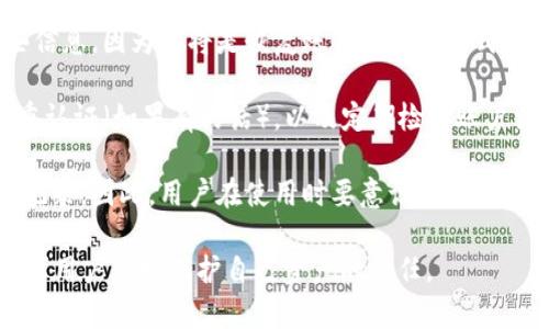 ImToken钱包并不要求用户在使用时提供注册信息。它是一款去中心化的数字货币钱包，用户可以通过私钥管理自己的资产，而无需将个人信息上传到服务器上。这意味着用户对自己的资产拥有完全的控制权。此外，这种设计也提升了隐私保护。

不过，有几个要点需要注意：

1. **备份私钥或助记词**：在首次创建钱包时，imToken会提供私钥或助记词。用户必须妥善保存这些信息，因为这将是恢复账户的唯一方式。一旦丢失，无法找回。

2. **安全性**：尽管imToken不收集注册信息，但用户仍然需要增强安全性，比如设置强密码，启用双重认证（如果有的话），以及定期检查账户活动。

3. **链上交易信息**：即便imToken不收集用户的个人资料，所有在区块链上进行的交易都会被公开记录。因此，用户在使用时要意识到自己的交易信息是公开透明的。

总结起来，imToken钱包的设计使得用户在获得便捷服务的同时，也能享有较高的隐私保护，但这也要求用户承担保护自己资产的责任。