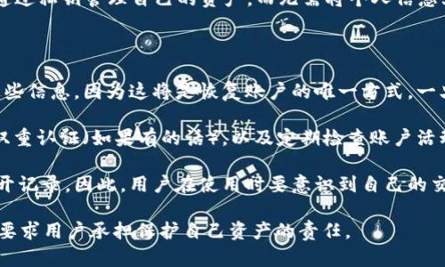 ImToken钱包并不要求用户在使用时提供注册信息。它是一款去中心化的数字货币钱包，用户可以通过私钥管理自己的资产，而无需将个人信息上传到服务器上。这意味着用户对自己的资产拥有完全的控制权。此外，这种设计也提升了隐私保护。

不过，有几个要点需要注意：

1. **备份私钥或助记词**：在首次创建钱包时，imToken会提供私钥或助记词。用户必须妥善保存这些信息，因为这将是恢复账户的唯一方式。一旦丢失，无法找回。

2. **安全性**：尽管imToken不收集注册信息，但用户仍然需要增强安全性，比如设置强密码，启用双重认证（如果有的话），以及定期检查账户活动。

3. **链上交易信息**：即便imToken不收集用户的个人资料，所有在区块链上进行的交易都会被公开记录。因此，用户在使用时要意识到自己的交易信息是公开透明的。

总结起来，imToken钱包的设计使得用户在获得便捷服务的同时，也能享有较高的隐私保护，但这也要求用户承担保护自己资产的责任。