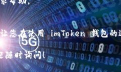 看起来您提到的是与 imT