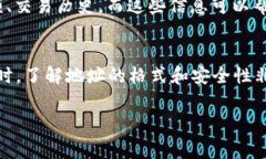 比特币钱包地址通常由2