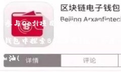 为了在im钱包中添加 Bina