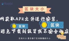 imToken钱包的下载链接可以