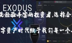 2023年常用手机区块链钱包