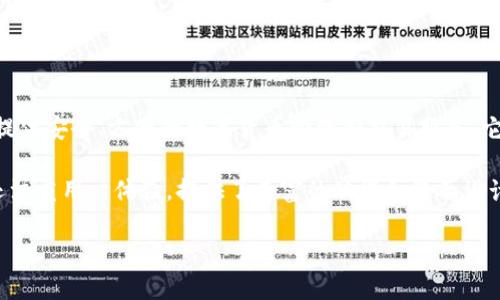 Imtoken钱包是由中国的 ImToken Technology Co., Ltd.（imToken科技有限公司）开发的一款数字资产钱包。成立于2016年，imToken致力于提供安全、方便的数字货币管理和交易服务。它支持多种主流区块链资产的存储和管理，如以太坊、比特币等，同时也提供去中心化交易所（DEX）功能，用户可以直接在钱包内进行数字资产交易。

imToken在业内以用户友好和安全性高而著称，特别是其私钥管理和多重签名功能，为用户提供了更加安全的资产管理体验。此外，imToken钱包还注重用户体验，提供了丰富的功能和界面设计，使得即使是新手用户也能轻松上手。

如果你对imToken钱包或相关的区块链技术有任何具体问题，欢迎继续提问！