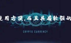 imToken是一个流行的数字资