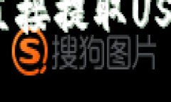 如何解决TP钱包无法直接提