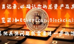 虚拟货币钱包中存储的币