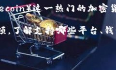 截至2023年10月，imToken 钱包