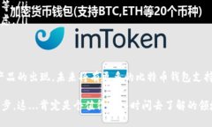 比特币钱包是一种用于存