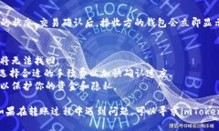 要在imToken中给别人转账，