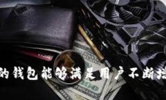 创建一个安全且用户友好