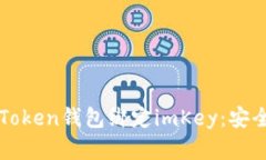 ### 如何通过imToken钱包绑定