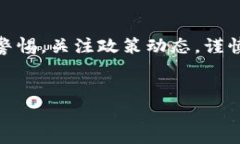 ImToken钱包是否清退大陆用