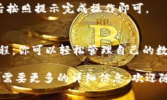 在使用imToken钱包时，查看