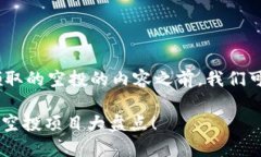 在撰写有关imToken钱包用户