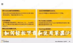 体验便利生活：如何轻松