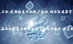 在讨论如何查询USDT（泰达