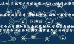 以下是关于如何下载imTo