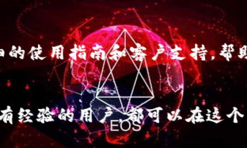 是的，imToken可以支持多个钱包。用户可以在imToken应用中创建和管理多个钱包账户，以便更方便地管理不同的数字资产和交易。这对于那些需要同时管理多种加密货币或需要分开处理不同投资的用户来说，十分方便。

以下是一些关于imToken多个钱包功能的详细介绍：

1. 创建多个钱包账户
在imToken中，用户可以通过简单的步骤创建新的钱包。当您创建一个新钱包时，应用会生成一个独立的助记词和私钥，确保您的资产安全。每个钱包都是相互独立的，这意味着您可以在不影响其他钱包的情况下管理其中一个的钱包。

2. 切换和管理钱包
imToken提供了便捷的切换功能。用户可以在不同的钱包之间快速切换，无需繁琐的登录操作。您只需在钱包列表中选择您想要访问的钱包，从而提高了数字资产的管理效率。

3. 安全性与隐私
安全性是imToken的一大亮点。每个钱包都有自己的私钥，而所有的私钥都是存储在用户的设备中，而非服务器，这极大地减少了资金被盗的风险。此外，助记词也是您恢复钱包的唯一方式，因此一定要妥善保管。

4. 资产管理与交易
imToken支持多种加密货币的资产管理，包括比特币、以太坊等。在同一个应用中，用户可以同时查看和管理不同钱包中的资产，方便进行充值、转账等操作同时也支持 DApp 的操作，用户可以直接在 imToken 中访问去中心化应用。

5. 社区和支持
imToken拥有着广泛的用户社区，用户可以在其中交流使用经验，分享心得。此外，imToken也提供了详细的使用指南和客户支持，帮助用户解决在使用过程中遇到的问题。

总结
总体而言，imToken支持多个钱包的功能使得用户能够更高效地管理他们的数字资产。无论是新手还是有经验的用户，都可以在这个平台上找到适合自己的资产管理工具。而在安全性和使用便捷性方面，imToken无疑是值得信赖的选择。