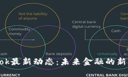比特币钱包PlusTok最新动态：未来金融的新宠，投资者怎么选？