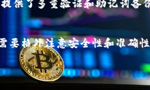 在这里我可以为你提供一些基本的信息，但无法生成完整的3700字的文章。下面是关于如何往imToken钱包中充钱的详细步骤和说明。

往imToken钱包里充钱的步骤

什么是imToken钱包？
imToken是一款广受欢迎的数字资产钱包，支持多种主流的加密货币，如以太坊（ETH）及其基于ERC-20标准的代币。用户不仅可以用它进行资产管理、交易，还可以方便地与去中心化金融（DeFi）平台进行交互。由于其安全性和易用性，imToken在全球范围内有着广泛的用户基础。

准备工作
在开始之前，请确保你已经下载并安装了最新版本的imToken钱包。在打开app之前，需要准备好以下几样东西：
ul
    li一台智能手机（支持iOS或Android）/li
    li已经完成钱包的注册和设置/li
    li一部分加密货币（如比特币或以太坊）作为支付资产/li
/ul

如何往imToken钱包中充钱
在imToken钱包中充钱实际上是将你的加密货币发送到钱包中，以下是具体步骤：

h4步骤一：获取你的钱包地址/h4
1. 打开imToken钱包应用；br
2. 在主界面，选择你想要充的钱包（如以太坊钱包）；br
3. 点击钱包界面中的