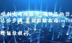 要将imToken钱包中的资金提