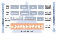当然可以。请查看下面的
