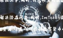 ImToken身份钱包是一款基于