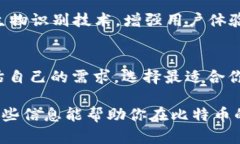 比特币钱包的选择确实会