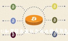 bianoti如何轻松找到你的比