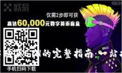 在imToken钱包中购买ETH的完
