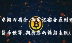 比特币钱包地址是用户接