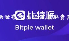 关于imToken钱包是否需要购