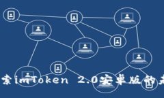 jieguo重磅回归：探索imTo