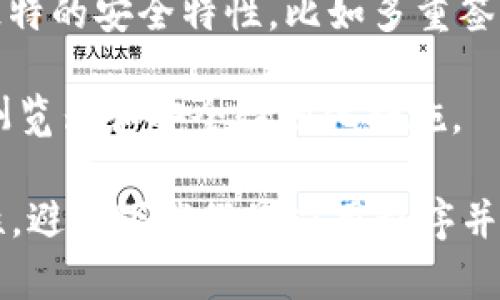 以太坊钱包确实有很多应用程序可供用户使用。以下是一些流行的以太坊钱包应用程序，它们可以在手机上下载并使用：

1. **MetaMask**：MetaMask 是一个非常受欢迎的以太坊钱包，除了桌面版本外，还有手机应用程序。用户可以在应用中安全地存储以太坊和其他基于以太坊的代币，还能方便地连接去中心化交易所（DEX）和去中心化应用（DApp）。

2. **Trust Wallet**：Trust Wallet 是 Binance 官方的移动钱包，它支持以太坊及其代币的存储和交易，其界面友好，适合初学者。

3. **Coinbase Wallet**：Coinbase Wallet 是 Coinbase 提供的钱包服务，用户可以在其移动应用中轻松管理 ETH 和其他加密资产，适合已经在 Coinbase 上交易的用户。

4. **MyEtherWallet (MEW)**：虽然 MyEtherWallet 主要是一个网页钱包，但它也提供了移动应用版本，允许用户在移动设备上访问其以太坊资金。

5. **Argent**：Argent 是一个智能合约钱包，用户可以用它轻松管理以太坊资产，同时提供了一些独特的安全特性，比如多重签名和恢复选项。

这些应用程序不仅方便用户管理他们的以太坊资产，还包含了一些额外的功能，比如代币交换、DApp 浏览器和安全性强化措施。

如果您在寻找以太坊钱包应用，以上这些都是不错的选择。请确保在下载前确认应用的真实性和安全性，避免下载假冒应用程序并导致资金损失。