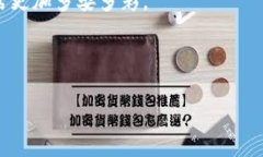imToken钱包：在国内的可用