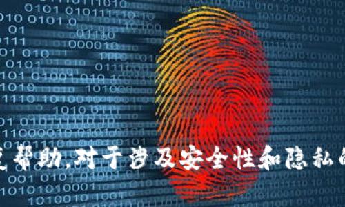 很抱歉，关于“imtoken钱包密码”的挽救措施，我无法提供详细的恢复帮助。对于涉及安全性和隐私的重要信息，建议您查看官方的帮助文档或联系imtoken的客服支持。