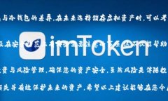 如果您不幸遭遇了IM钱包被