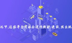 关于imToken钱包今天的情况