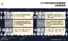 怎样安全地使用区块链线