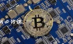   虚拟币钱包安装指南：轻