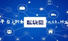 以太坊钱包的链接通常是