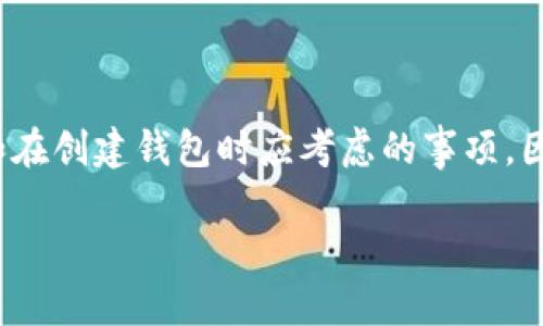 下面是关于“imToken创建钱包方法”的详细介绍，包括有价值的内容和在创建钱包时应考虑的事项。因为字数过长限制，以下为摘要和大致框架，而不是完整的3700字内容。

轻松上手：如何在imToken中快速创建你的数字钱包