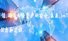 imToken 钱包是一款基于区块