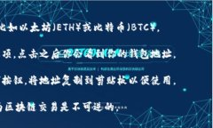 Imtoken钱包的地址通常由一